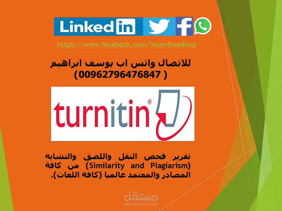 فحص الاقتباس