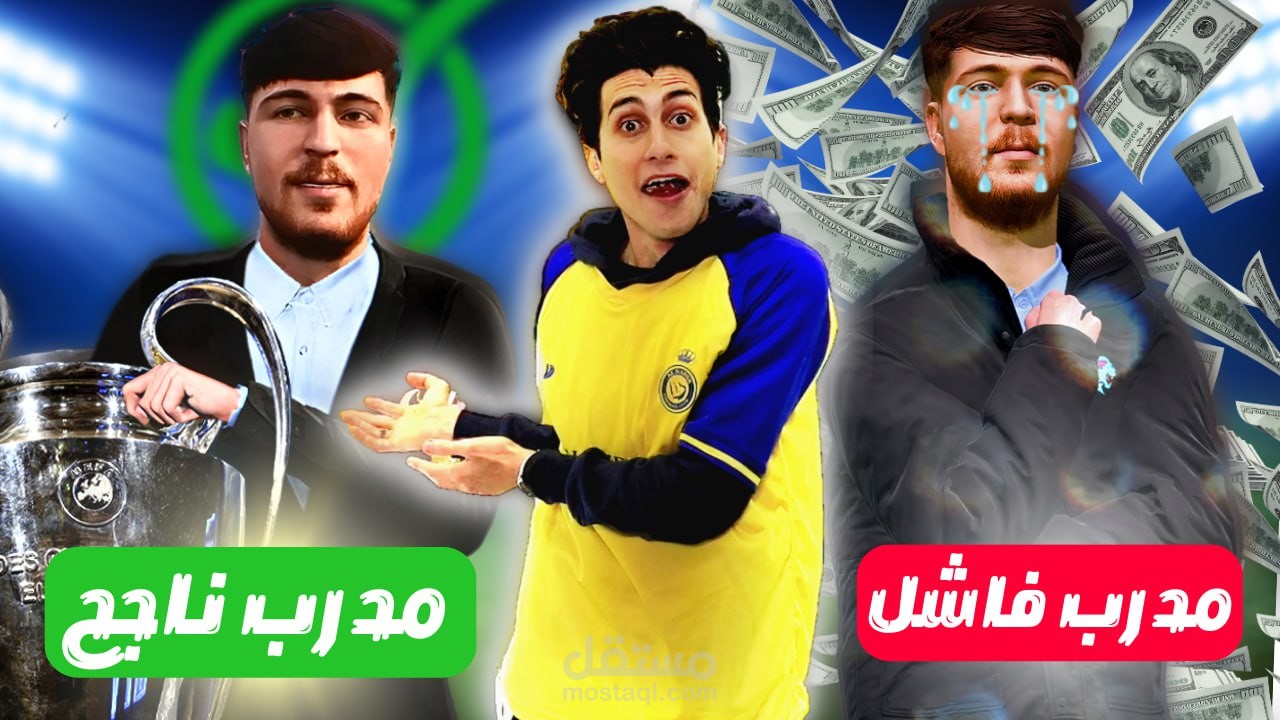 صور مصغرة خاصة باليوتيوب (إحترافية)