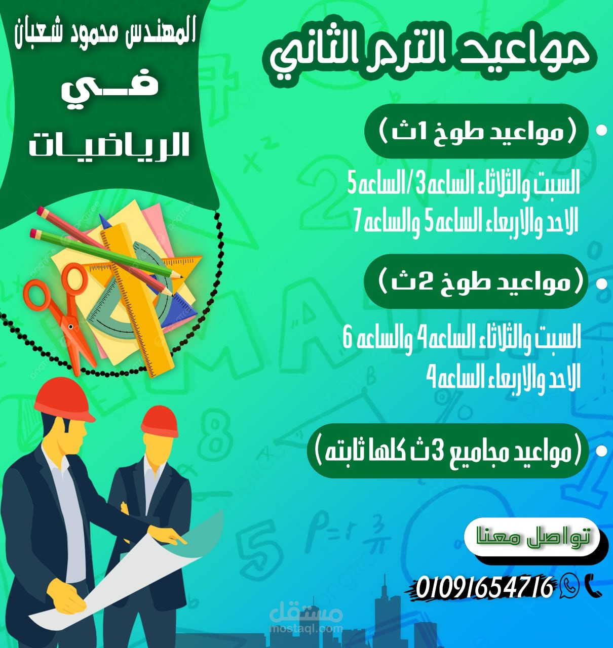 تصميم اعلان (بطريقه احترافيه)