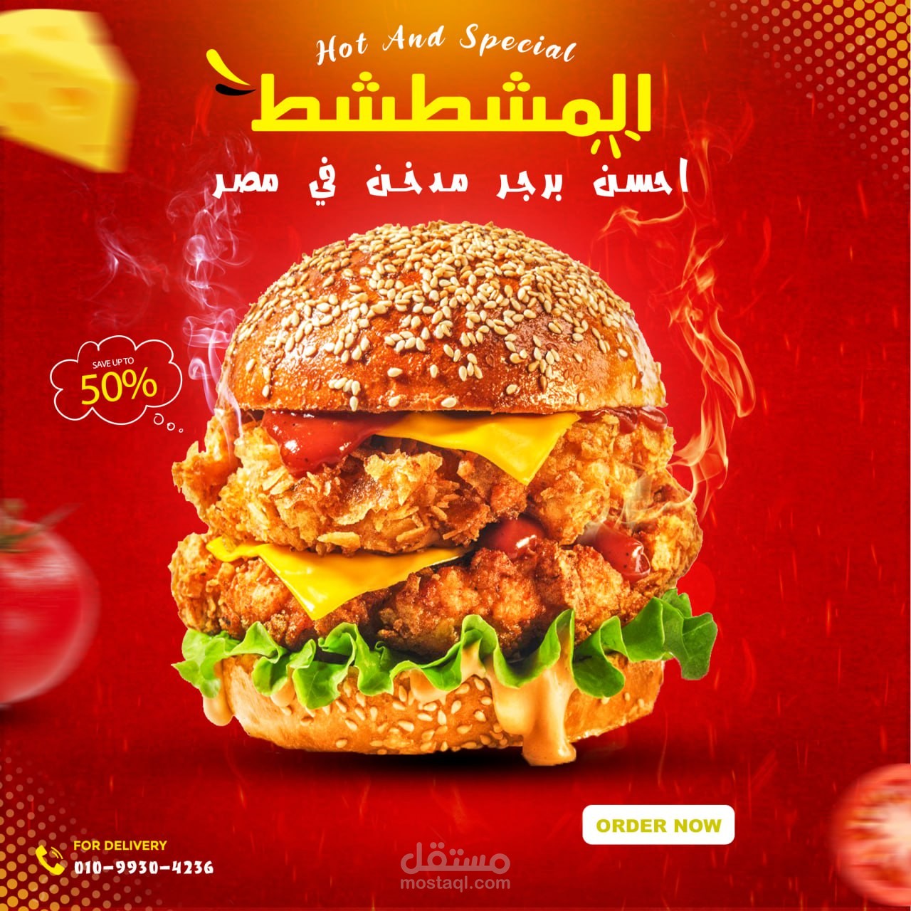 تصميم (بوستر لسوشيال ميديا) بجوده عالية وبطريقة احترافية