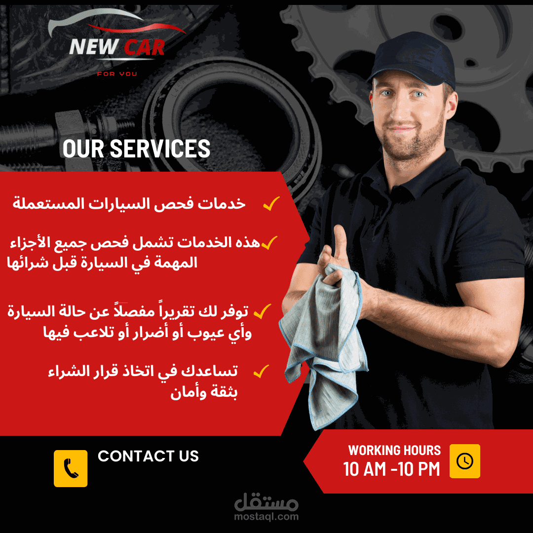تصميم اعلان على موقع التواصل الاجتماعي
