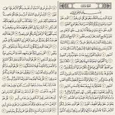 تلقين القران