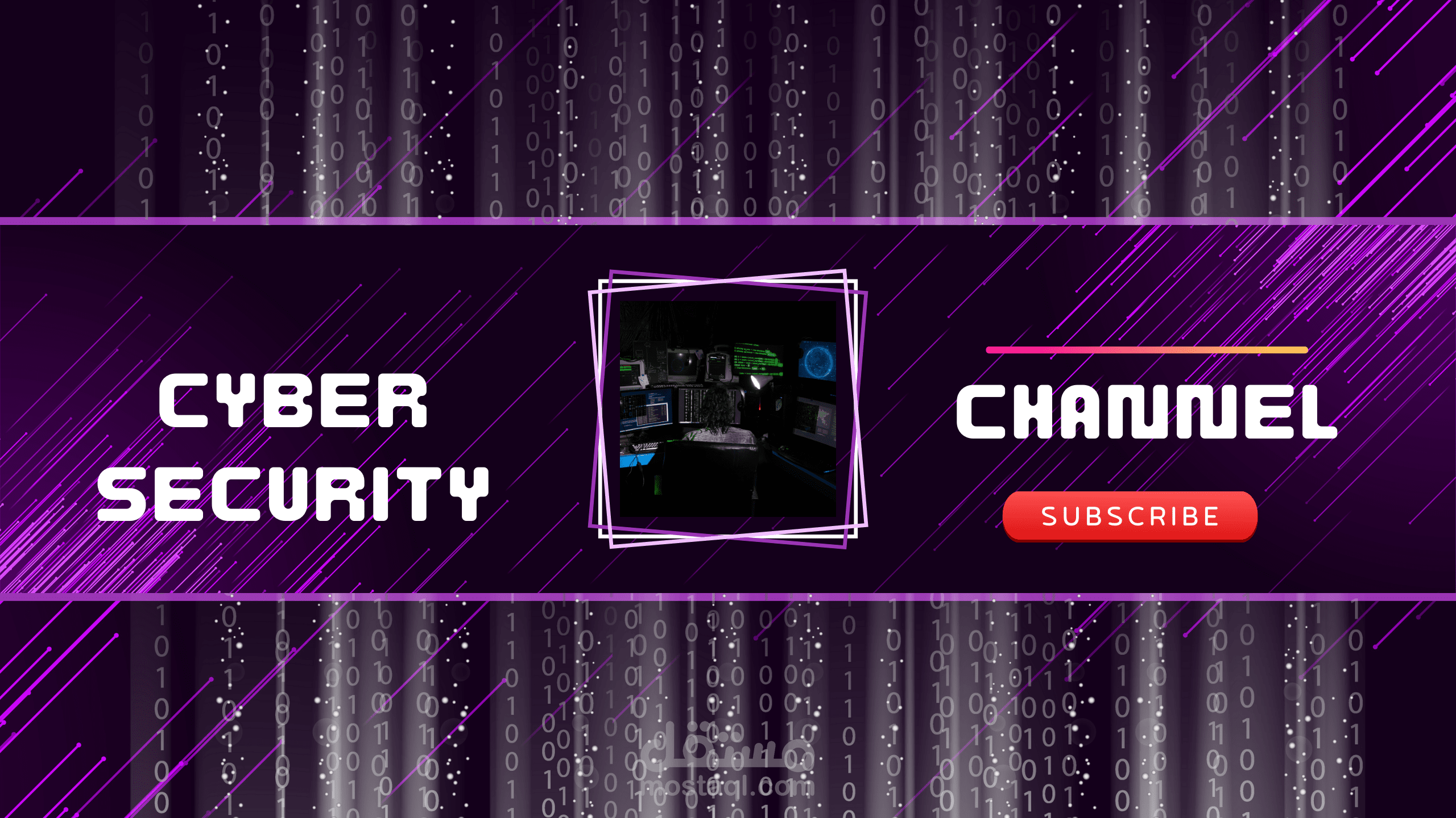 تصميم بنر لقناة يوتيوب متخصصة في الأمن السيبراني