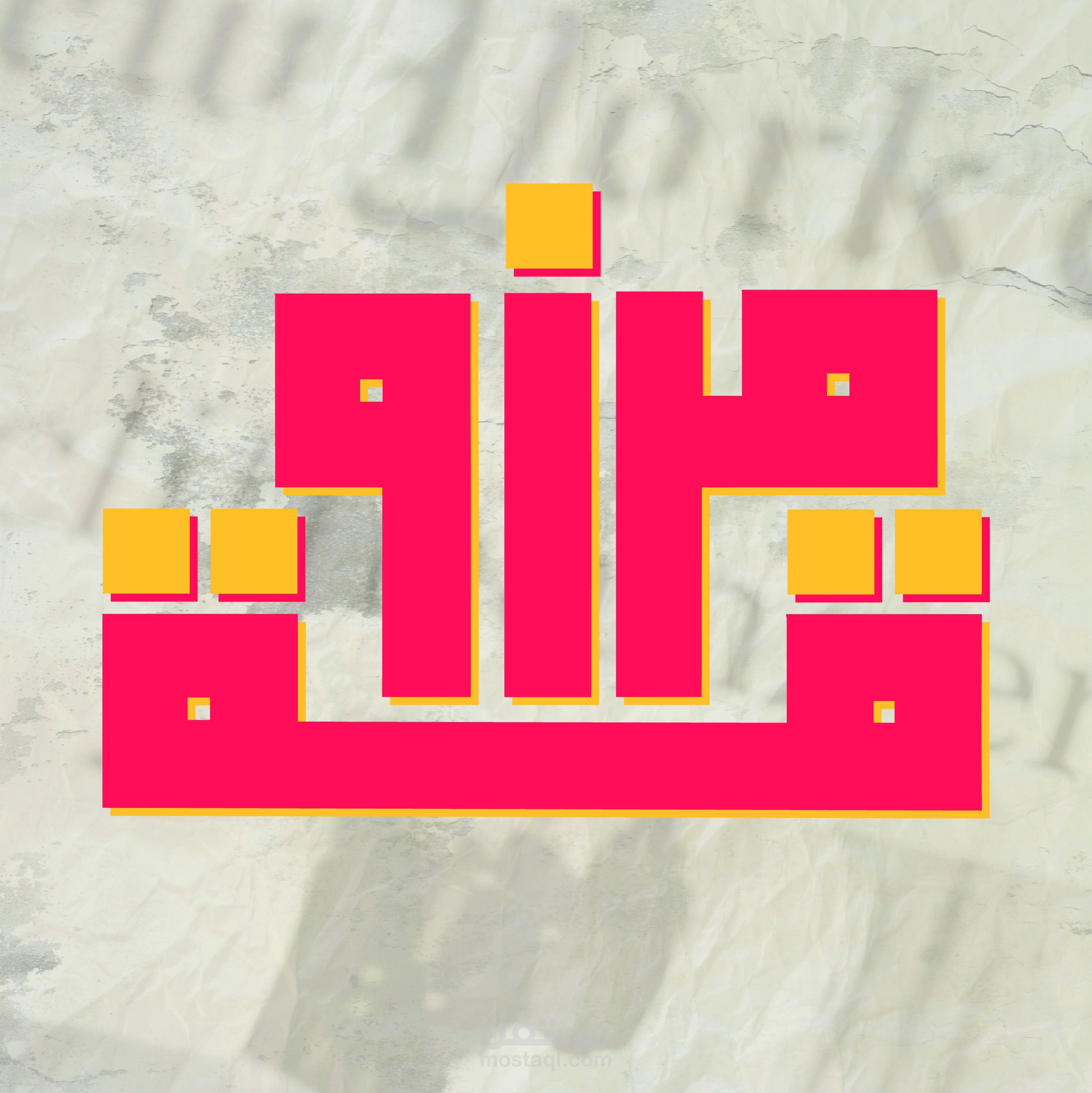 *مرزوقة* عربيه فول وطعميه في منطقه شعبيه