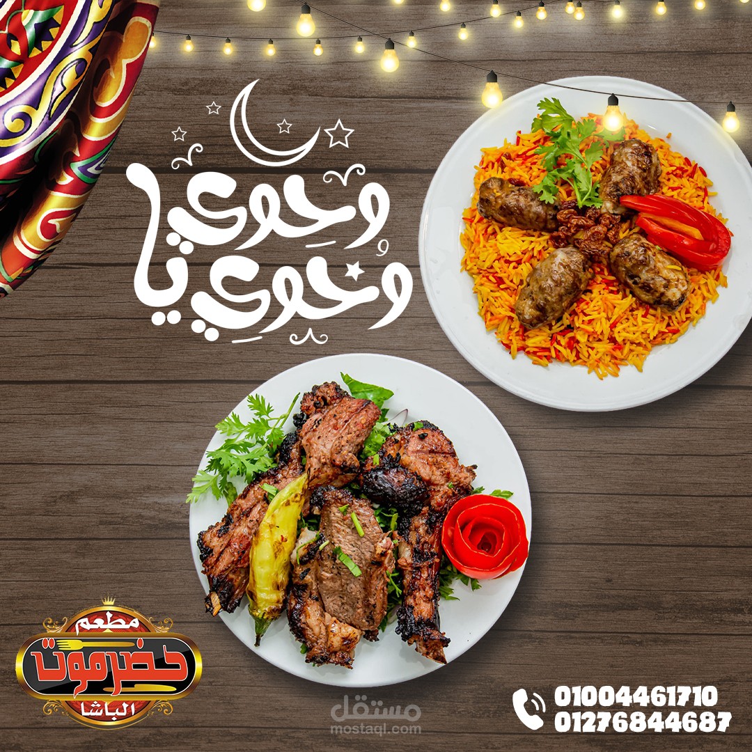 حضر موت | سوشيال ميديا