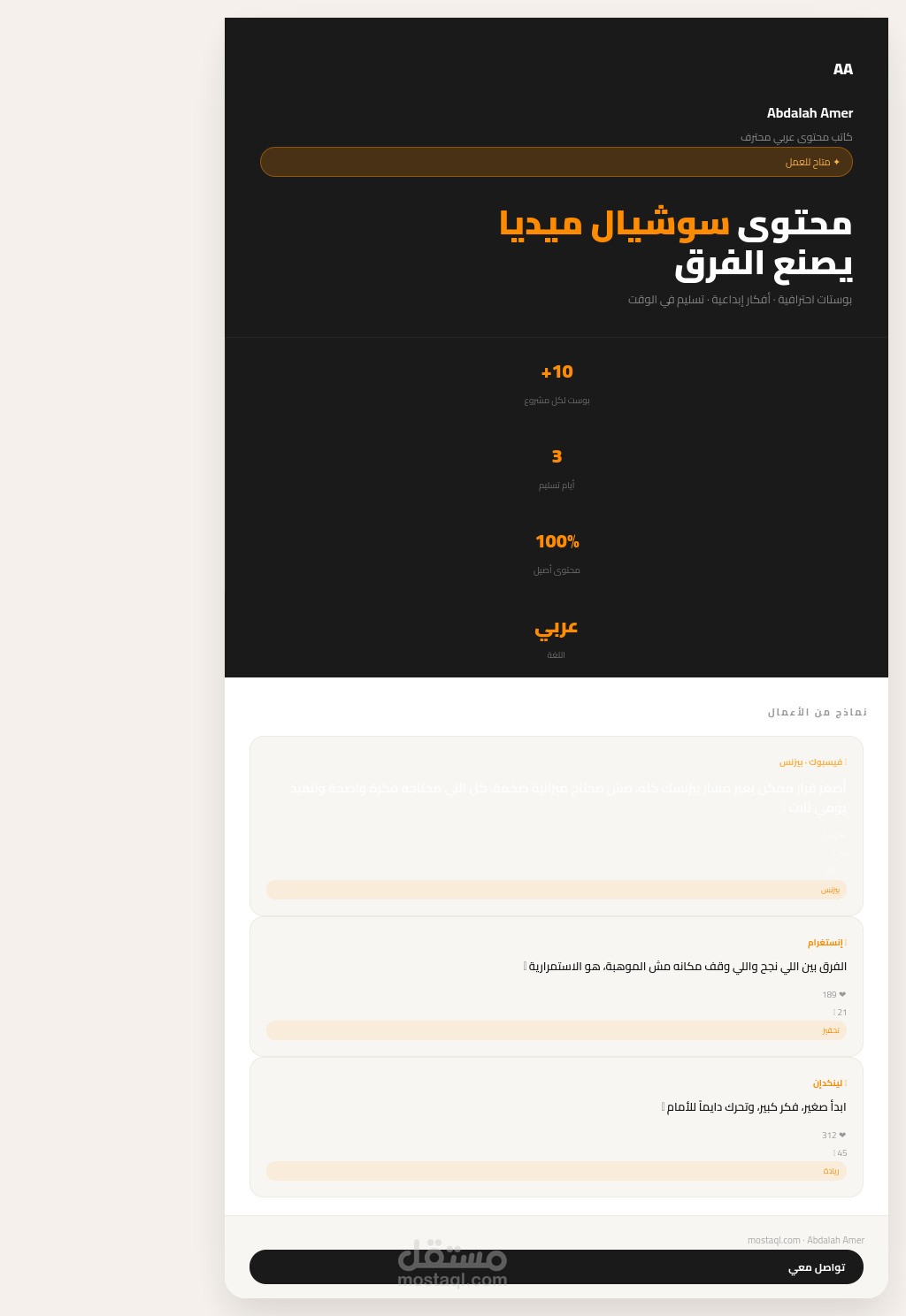محتوى سوشيال ميديا لصفحة بيزنس
