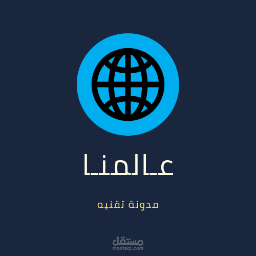 شعار مدونة تقنيه