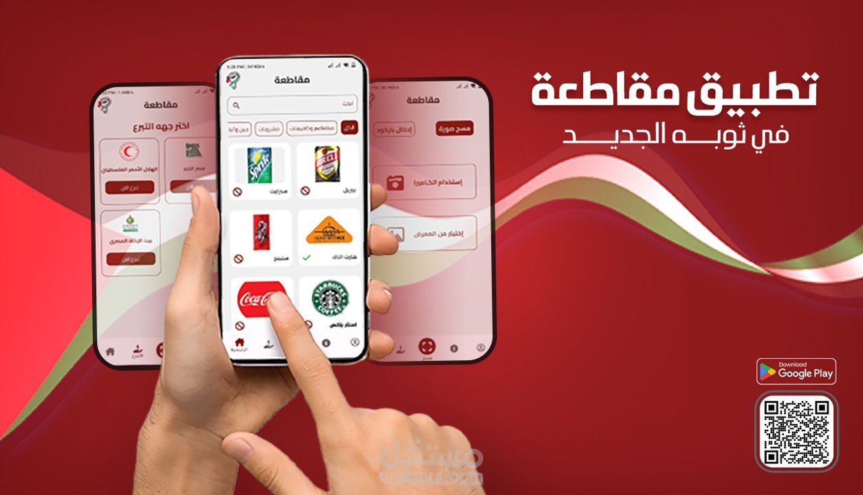تعديل تطبيقات هاتف Flutter (Android&IOS)