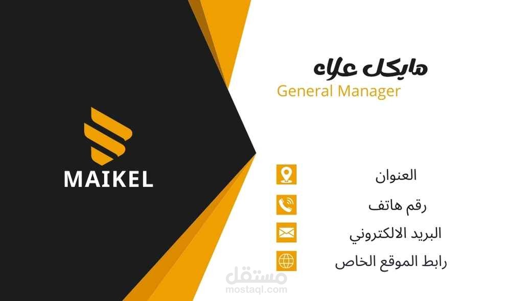 تصميم كارت شخصي الكتروني