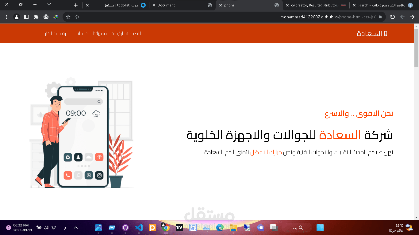 متجر متخصص لبيع الجوالات