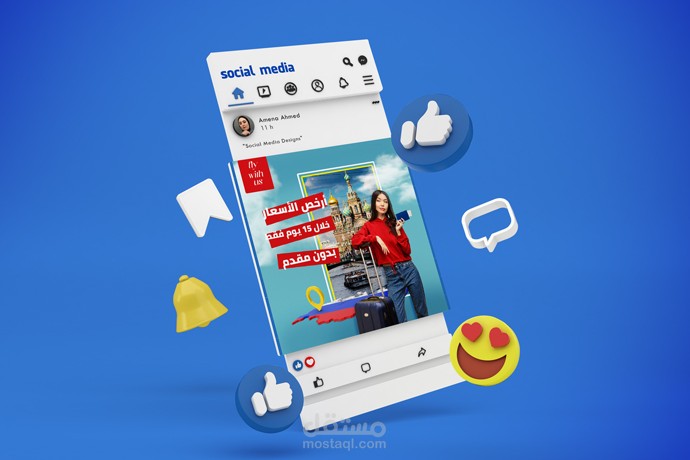 تصميمات سوشيال ميديا لشركات سياحة