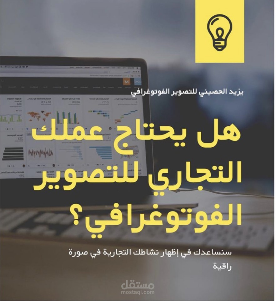 مصور فوتوغرافي