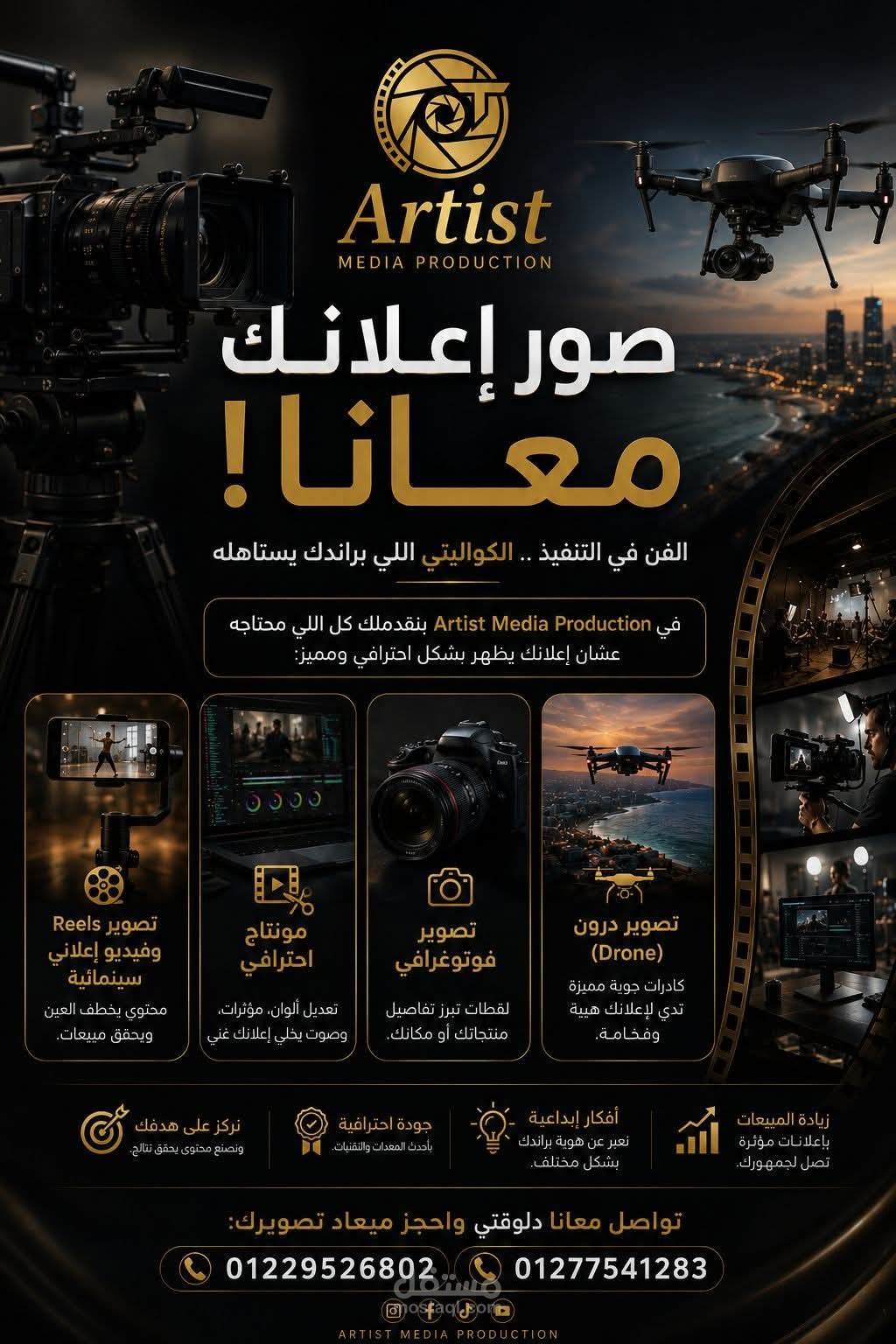 #Artist_Media_Production