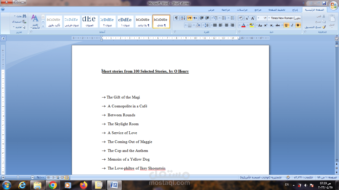 تحويل ملف pdf الى  word