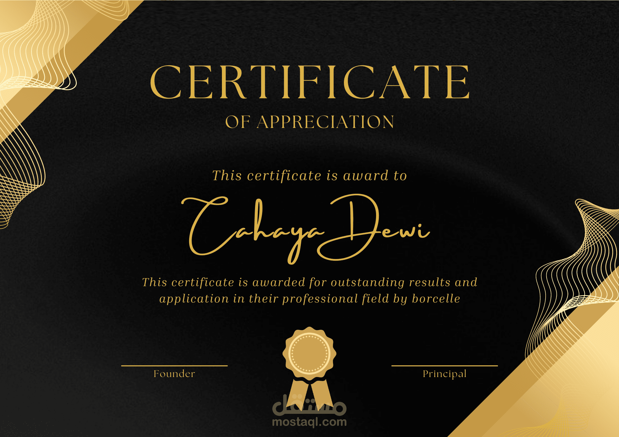 تصميم شهادة