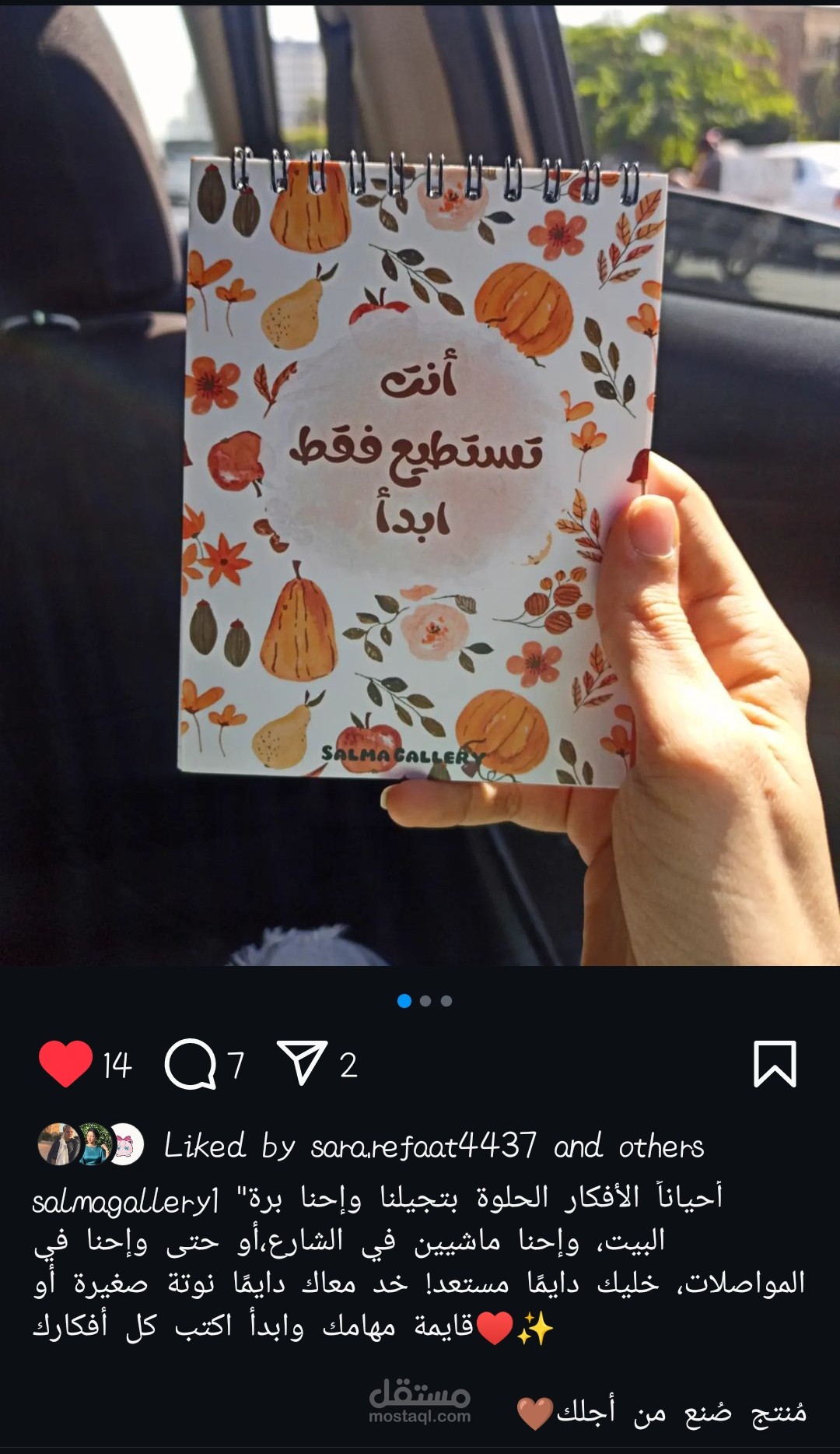 بوست ابداعي للتسويق علي انستجرام