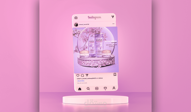 تصميم سوشيال ميديا لمنتجات العناية بالبشرة