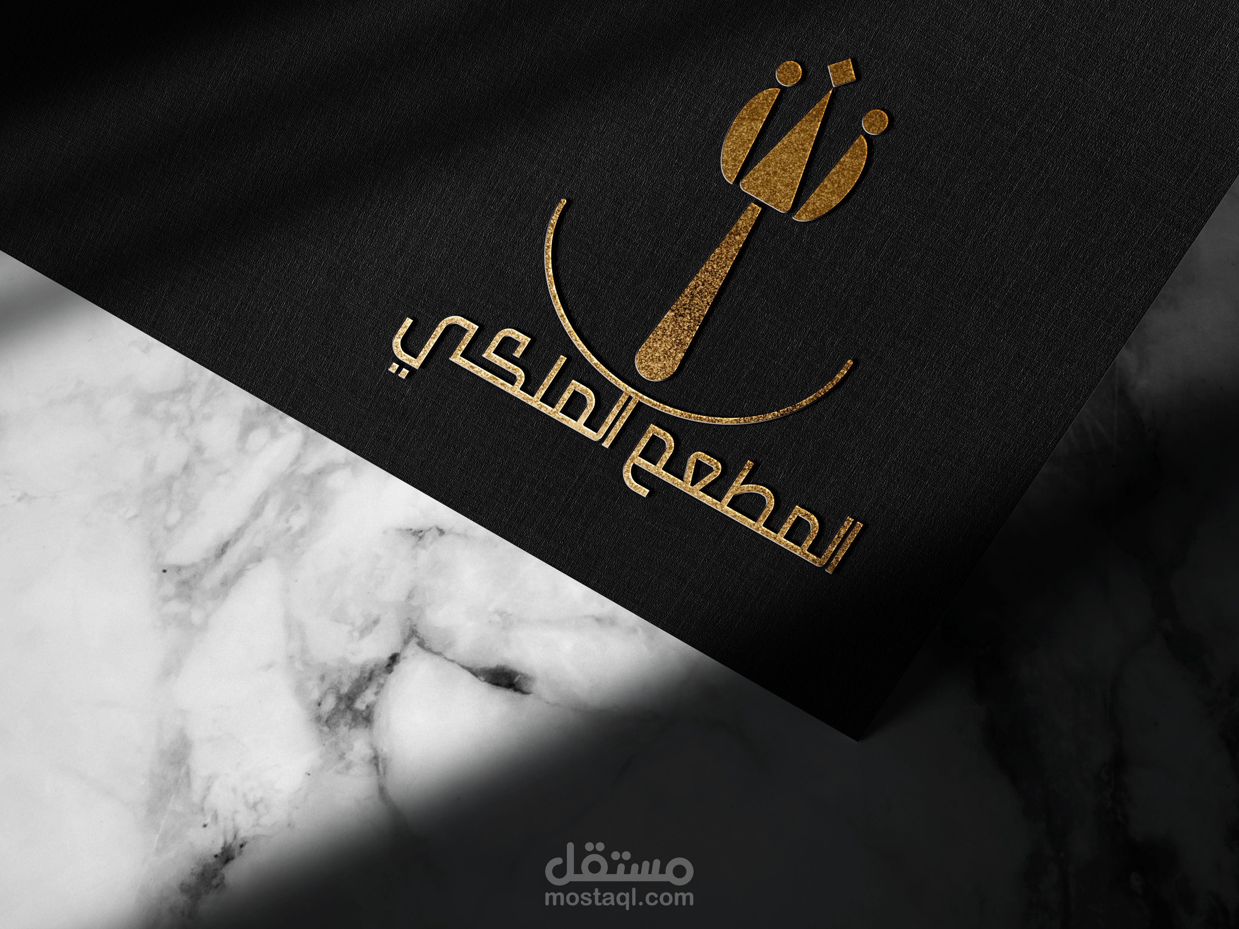 تصميم هوية بصرية لمطعم / Visual identity design for a restaurant