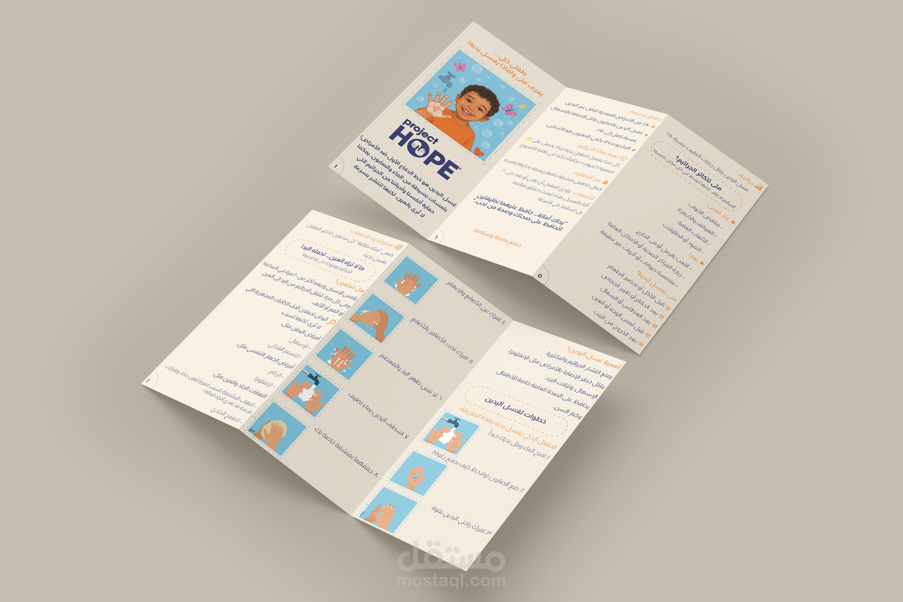 بروشور توعوي