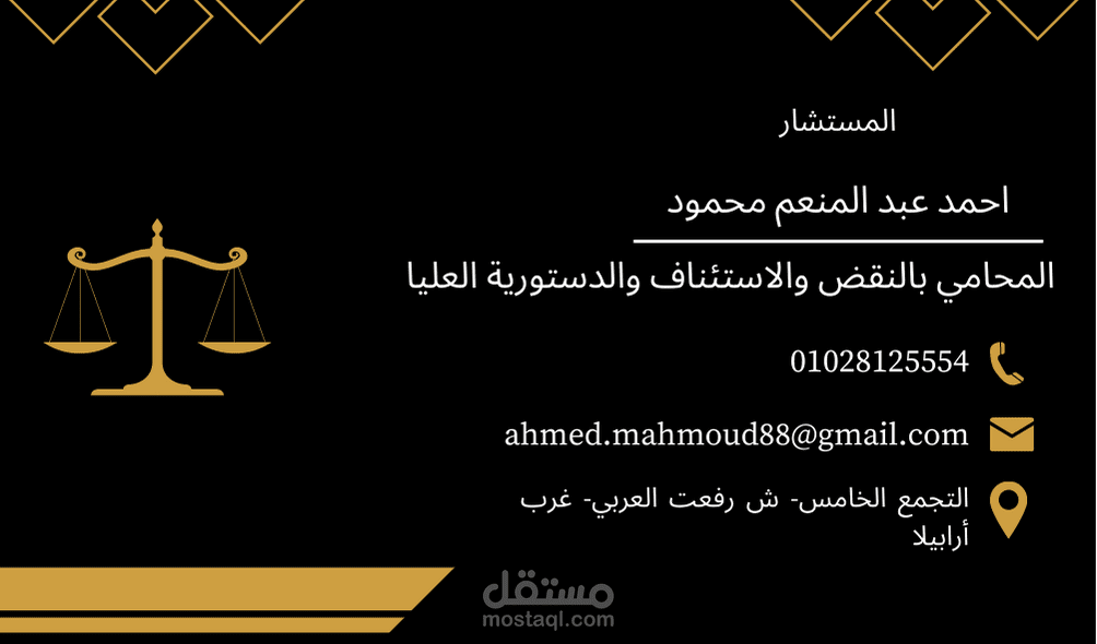 تصميم كارت شخصي - بيزنس كارد - Business Cards