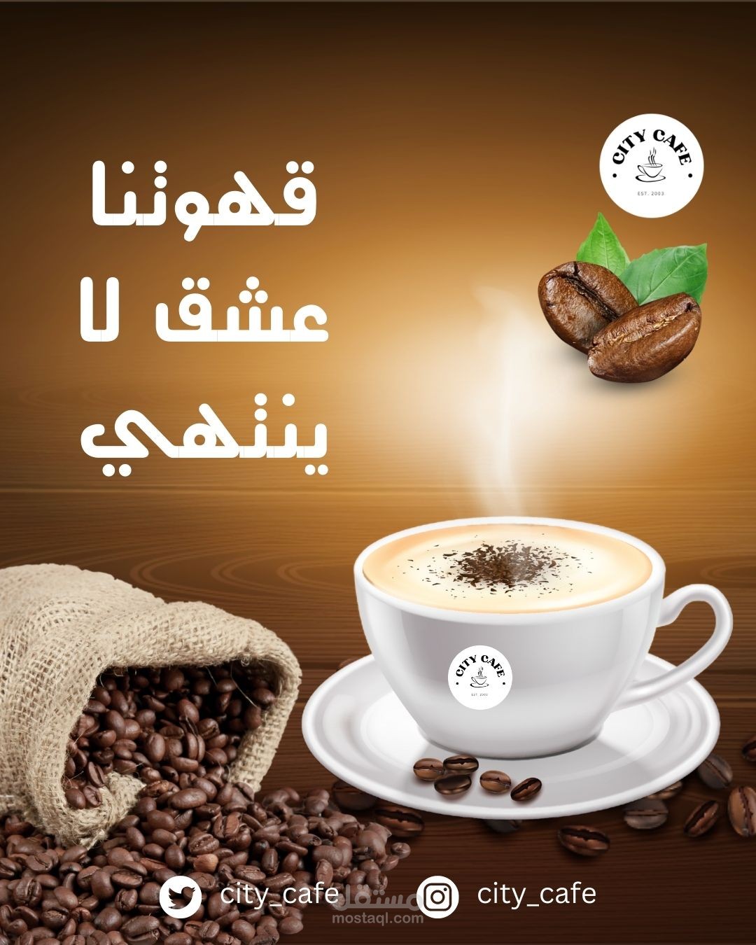 بوستات ترويجية لكافية instagram posts for cafe