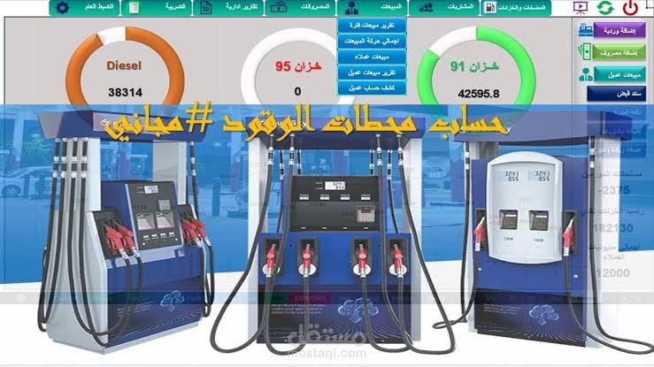 عمل نظام متكامل لمبيعات المنتجات