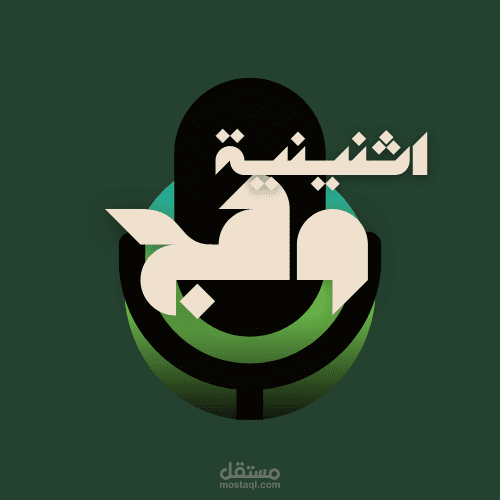 تصميم شعار احترافى للشركات والاعمال الكبيره