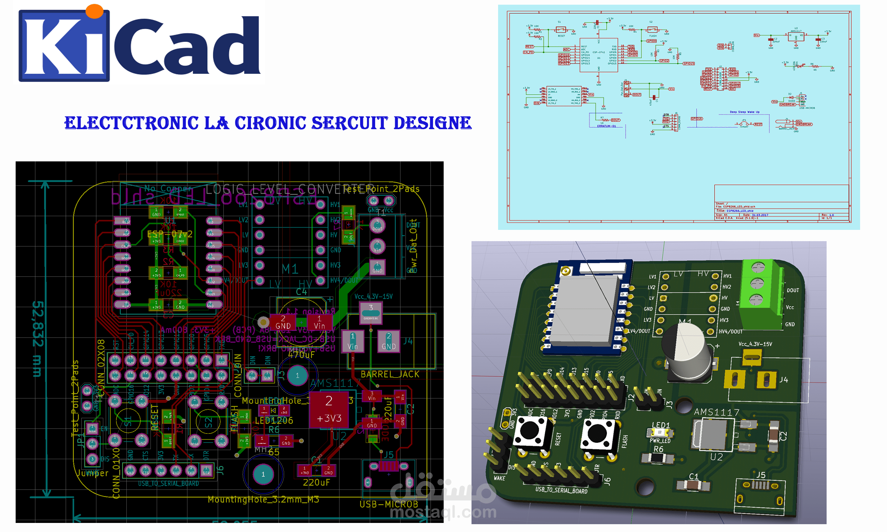 تصميم اللوحات اللإلكترونية PCB design بطريقة احترافية و بجودة عالية