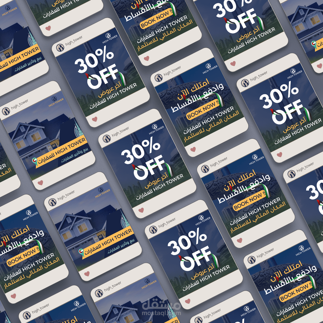 منشورات Instagram لشركة "High Tower".