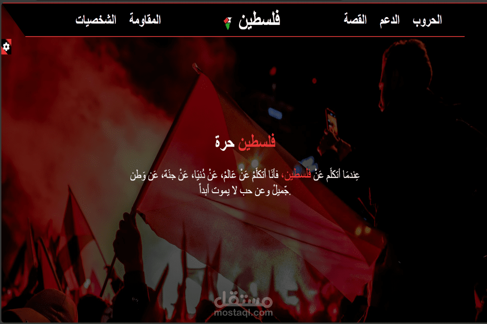 فلسطين