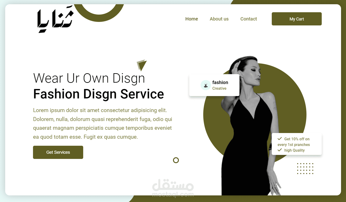 تصميم و تنفيذ صفحه خاصه بتصاميم و الملابس