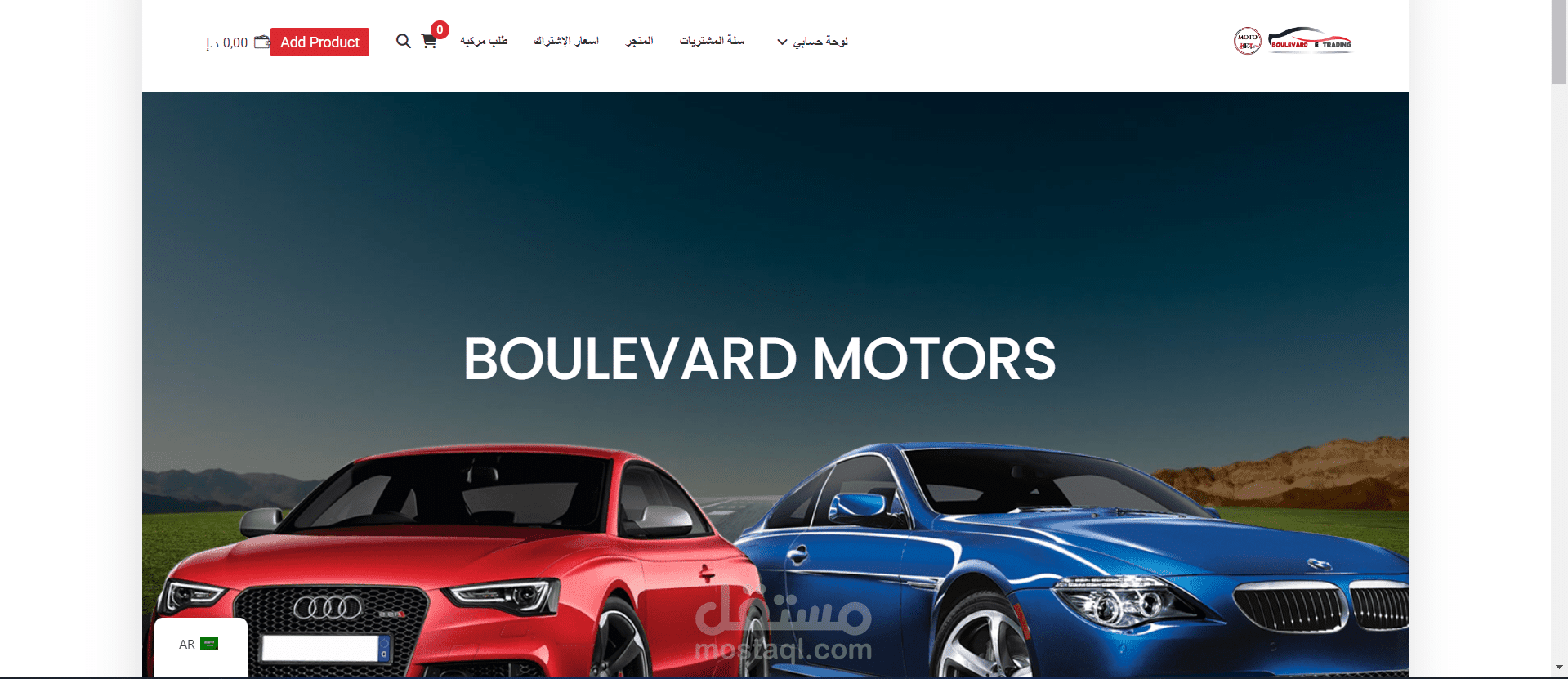 تعديل واعادة تصميم موقع وردبريس للتجارة الاكترونيه