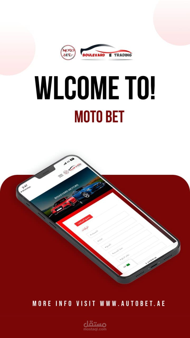 تصميم جرافيك لتطبيق موبايل