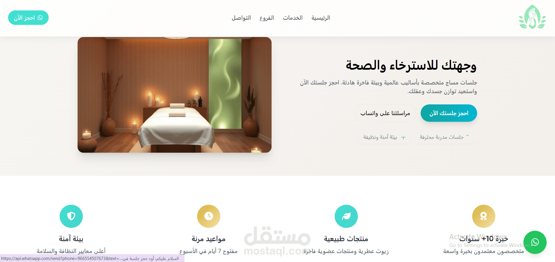 تصميم صفحة هبوط