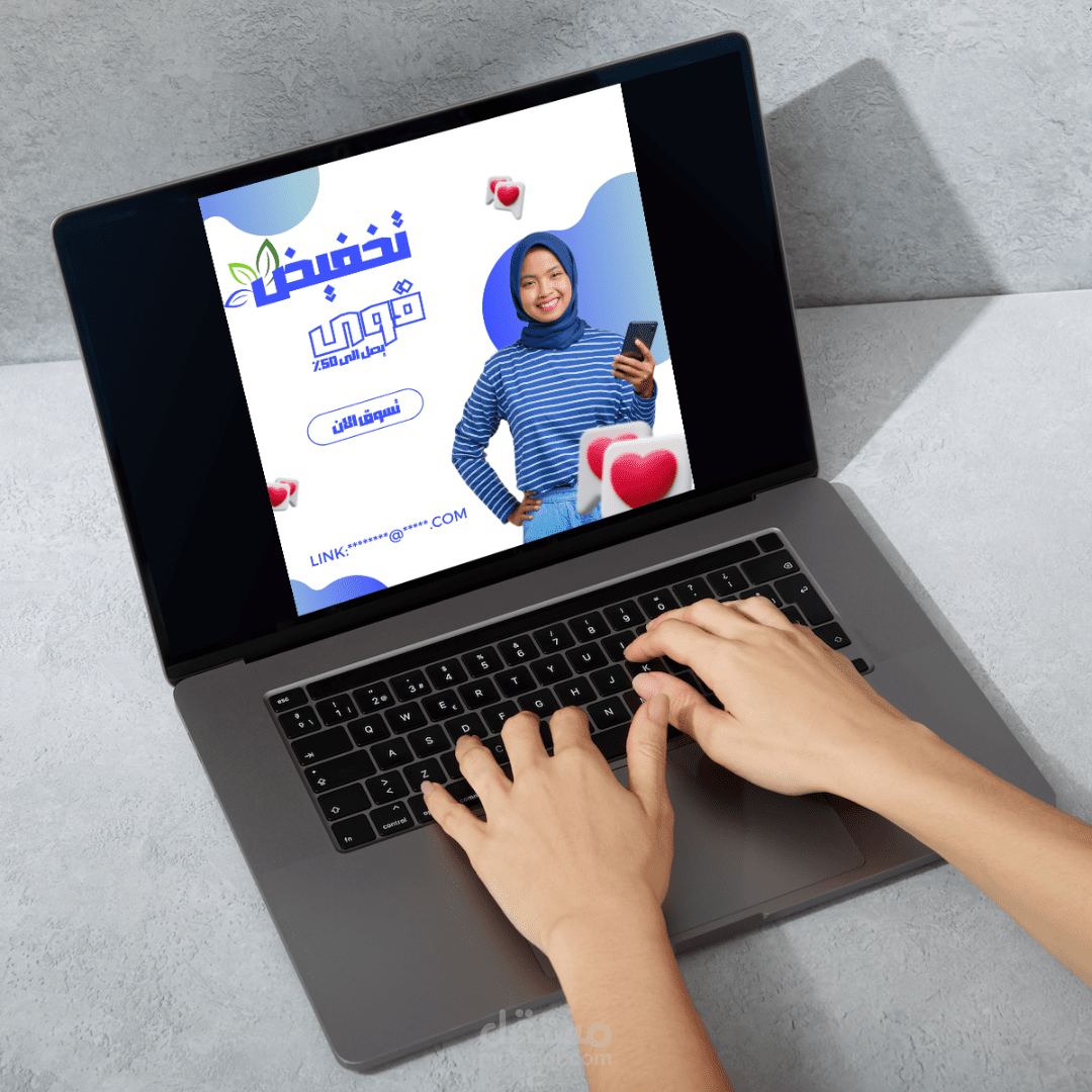 بوست اعلانى لمنصات التواصل الاجتماعى