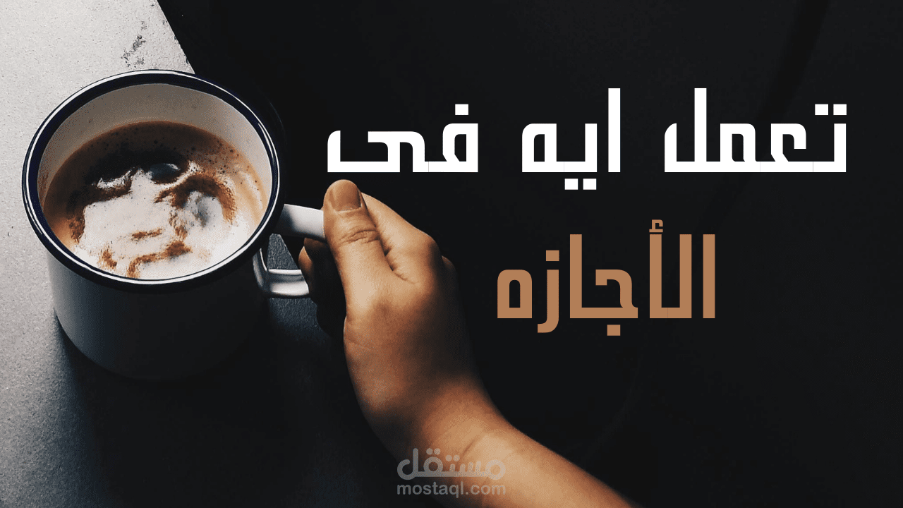 صور مصغرة ليوتيوب (Thumbnails for YouTube)