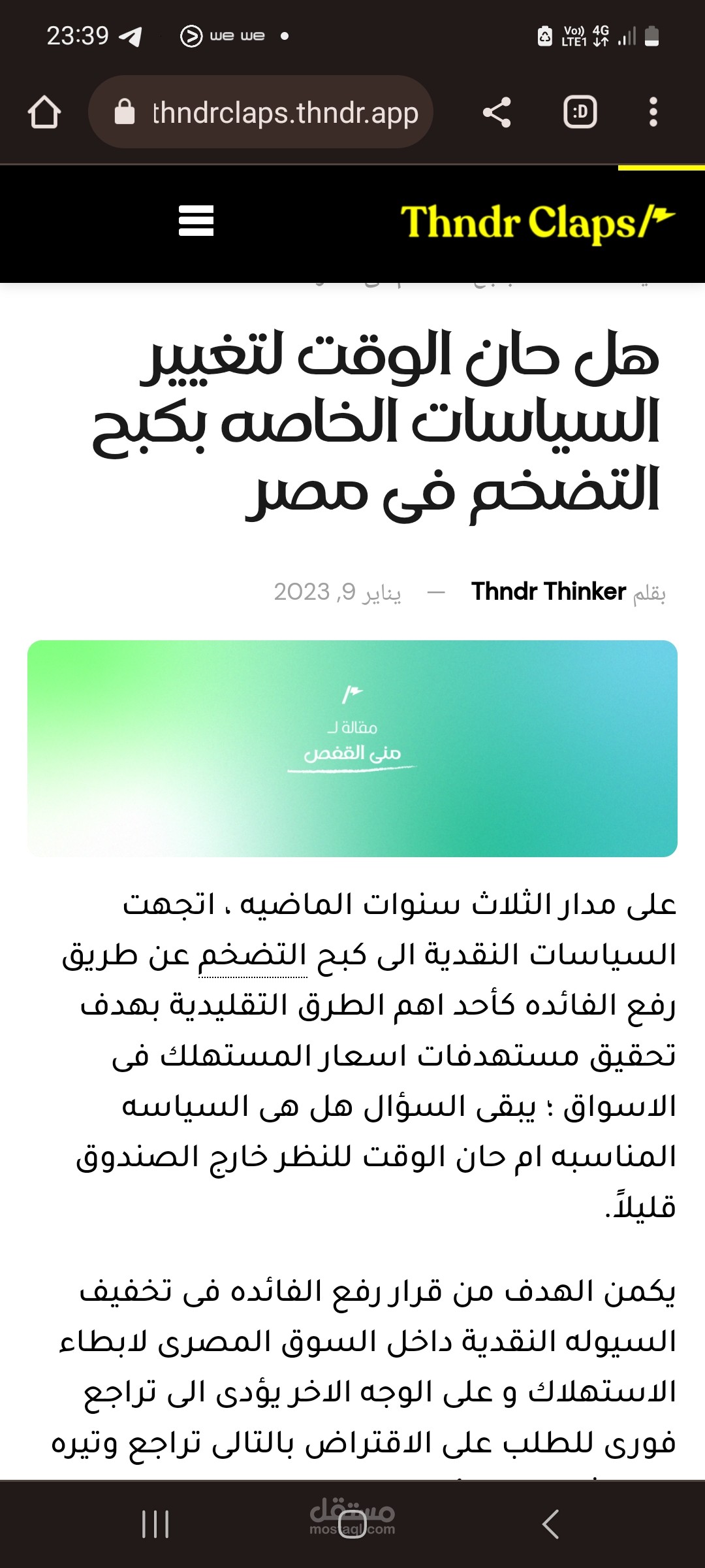 كتابة مقالات
