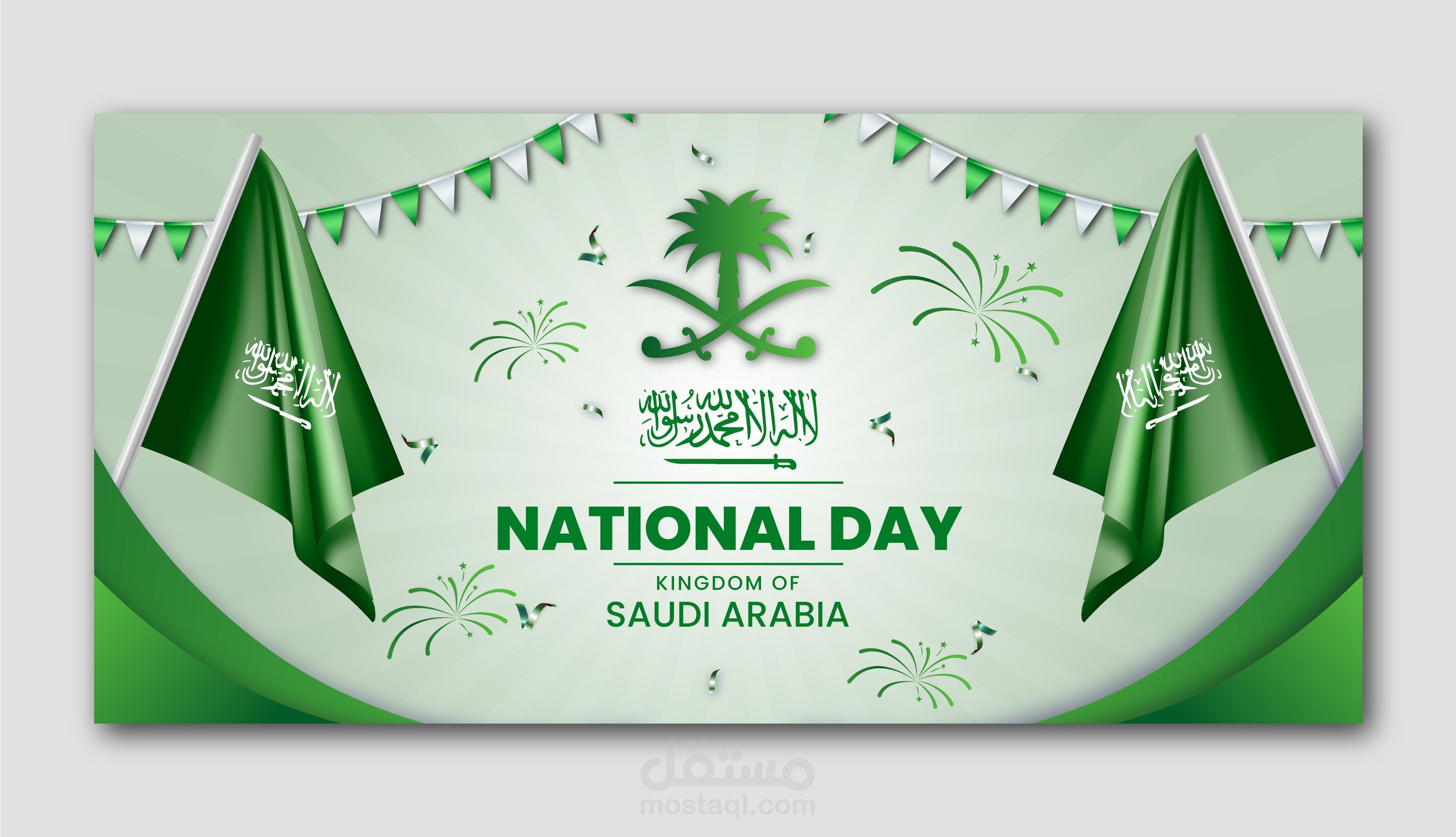 (علم السعودية)