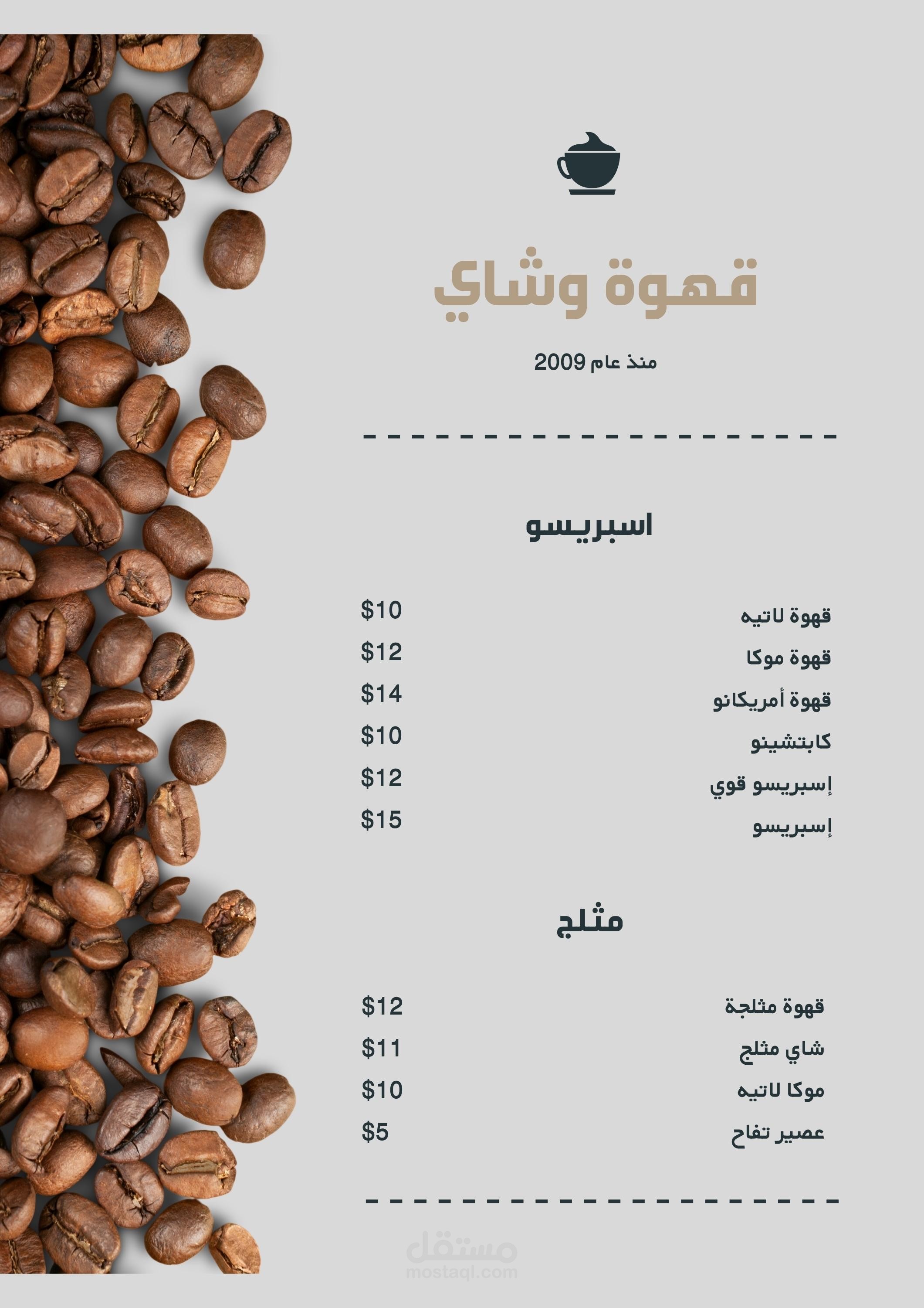 هل تحبون القهوة