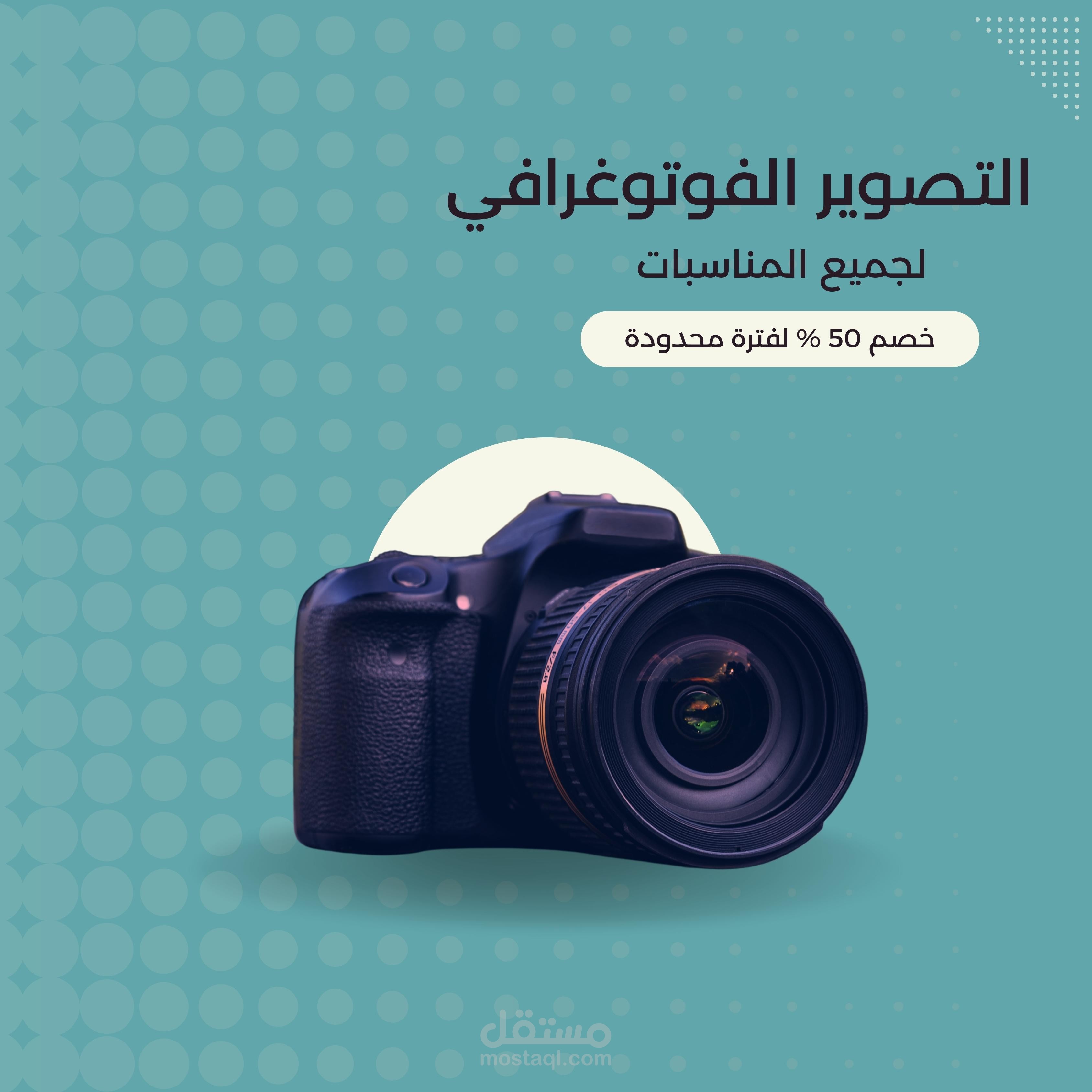 بوست انستقرام لعرض تصوير