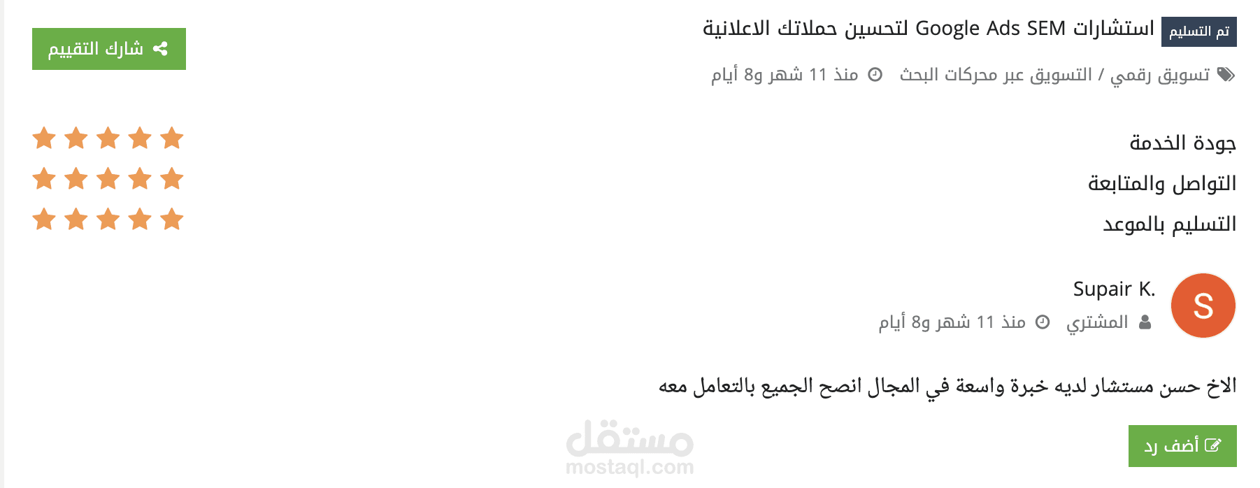 تقديم استشارة كاملة لحل مشكلات إعلانات جوجل