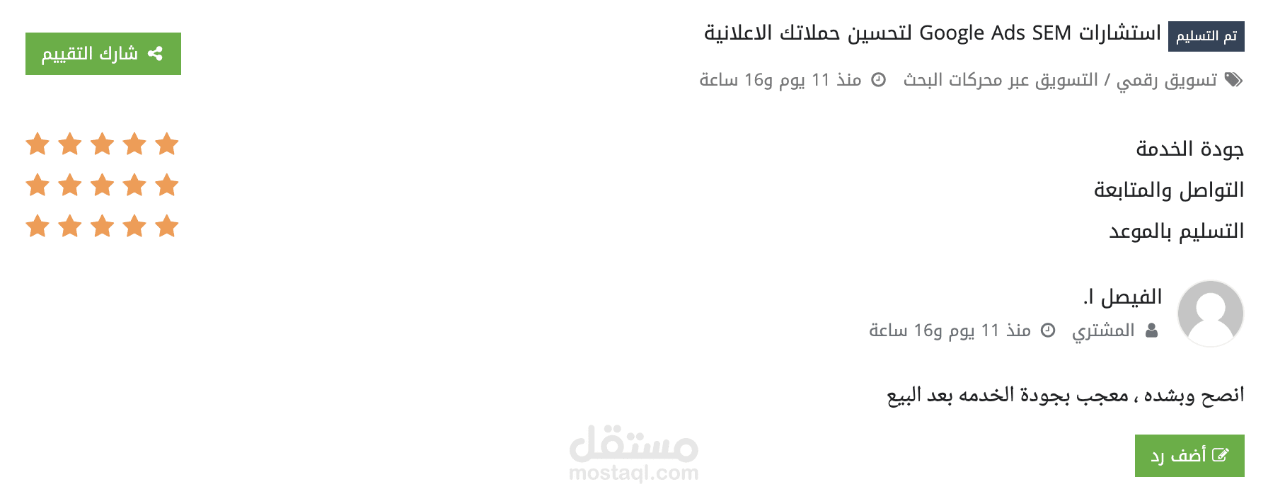 عمل حملات اعلانية علي جوجل ادز من الصفر