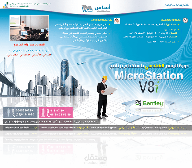 بروشور "MicroStation"