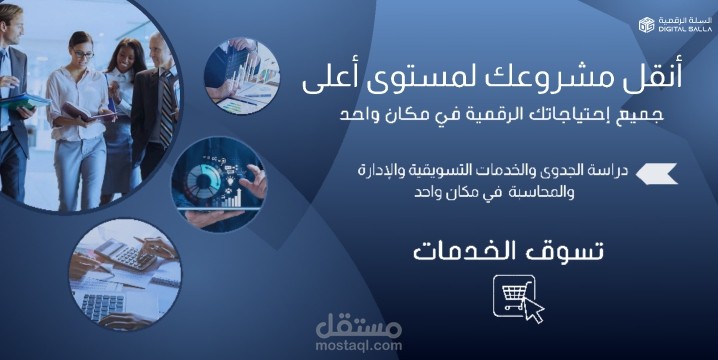 بانر لموقع إلكتروني