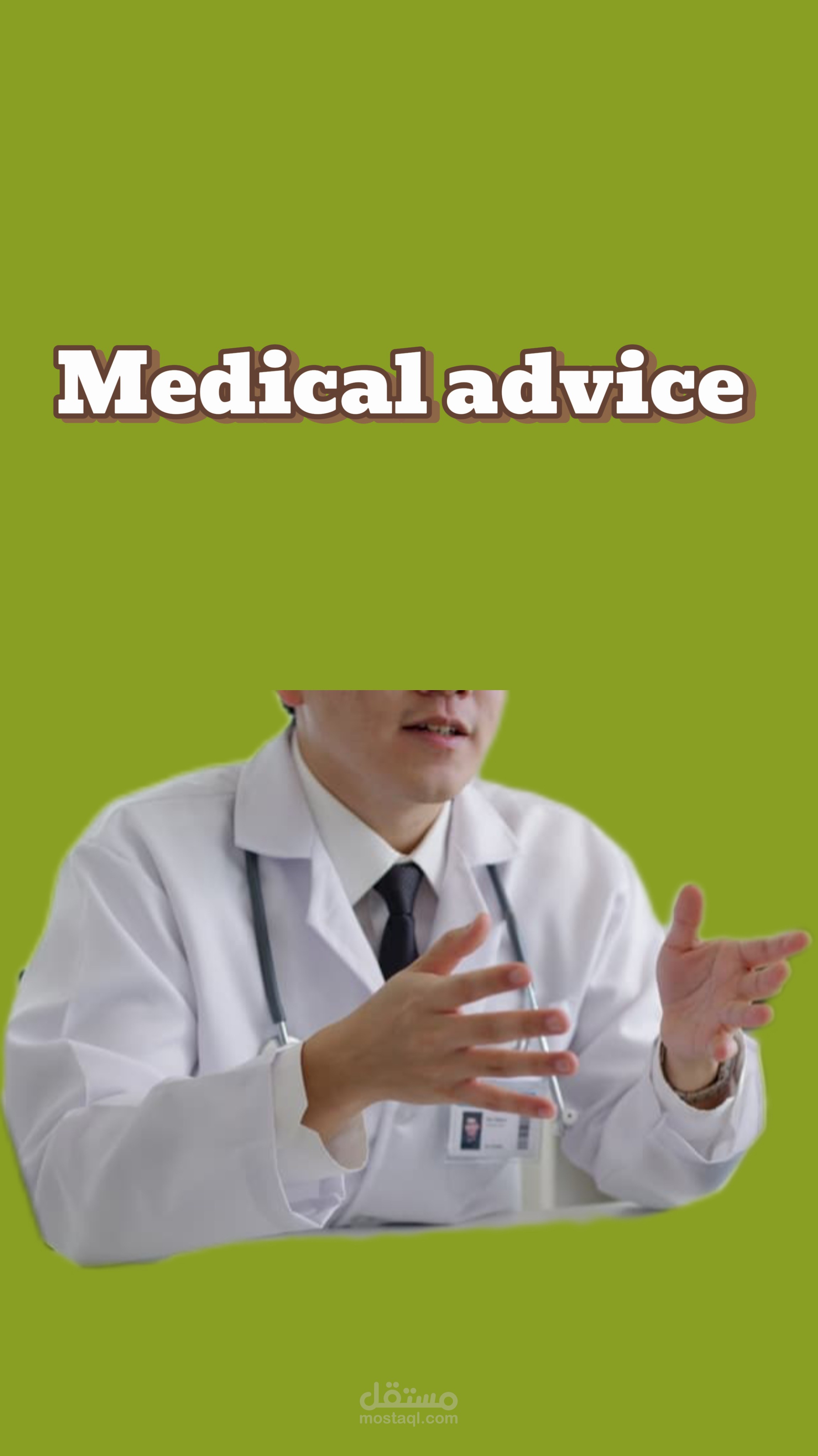 إعداد محتوى طبي