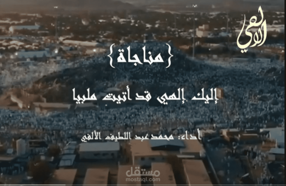 مونتاج أناشيد
