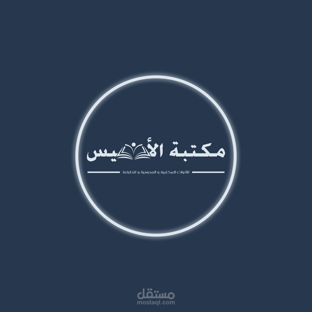 شعار لمكتبة