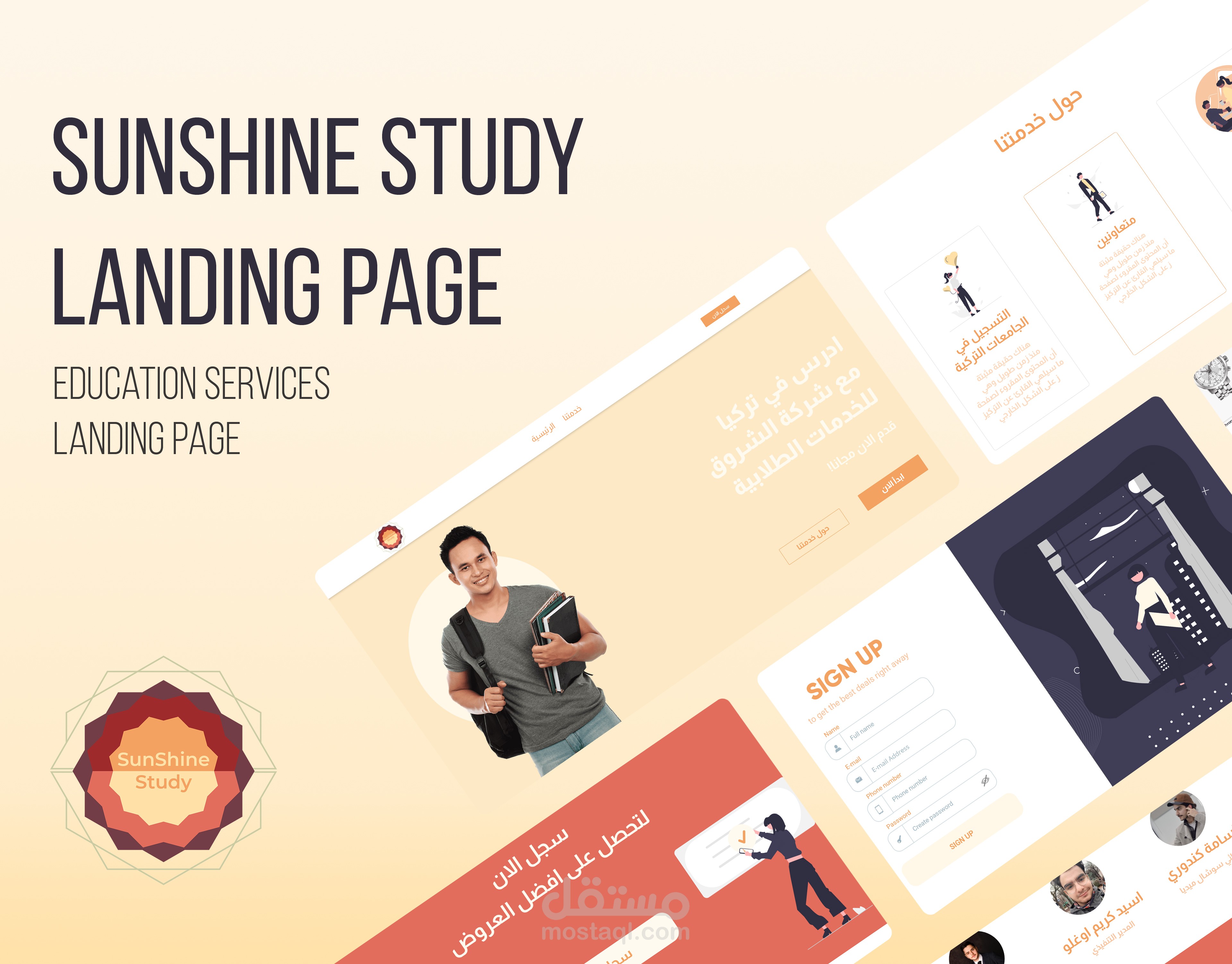 Sunshine Study Landing Page