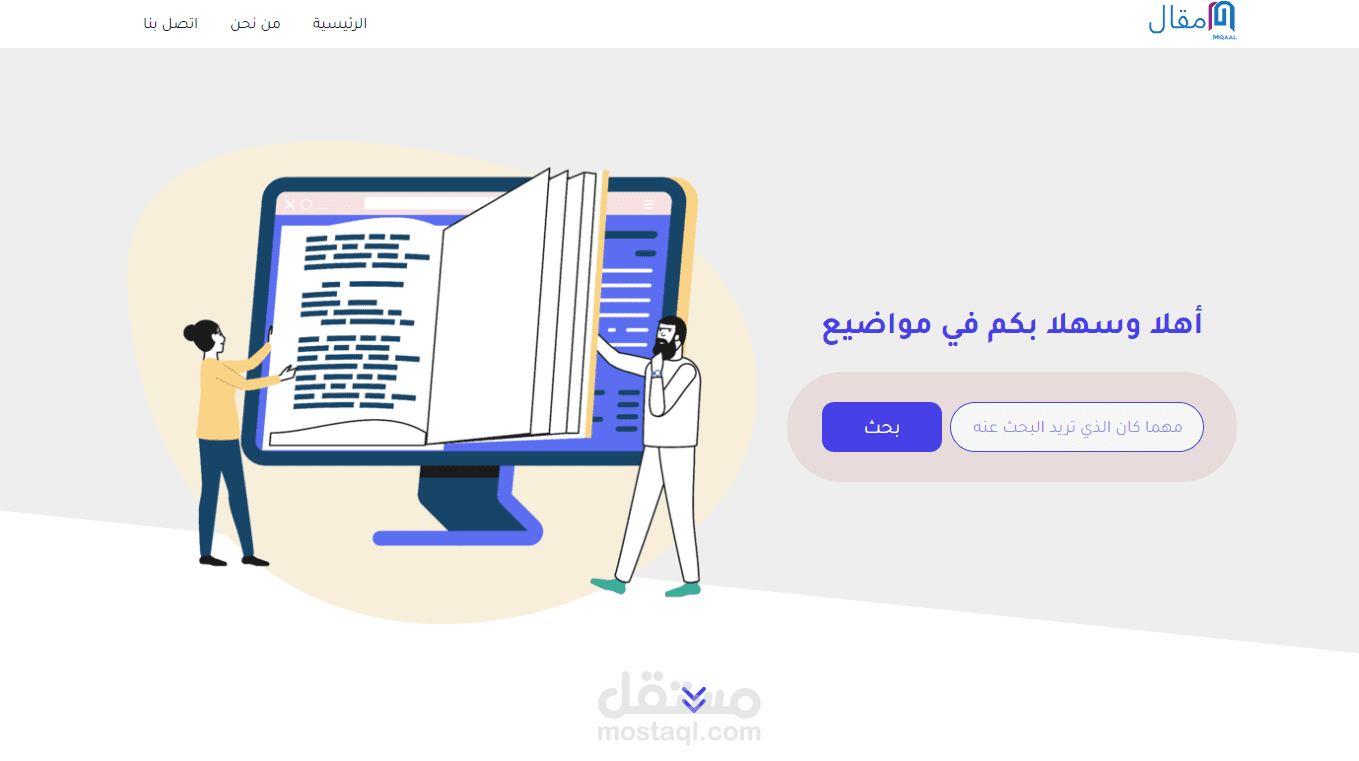 ( مواضيع ) : مدونة الكترونية لعميل يريد منصة احترافيةلعرض المقالات بواجهة بصرية مميزة وإدارة محتوى فعالة وعرض الاعلانات.
