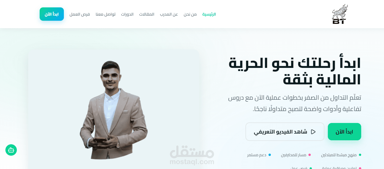 تطوير وتصميم موقع Balusha Team - منصة تعليمية وخدمية متكاملة